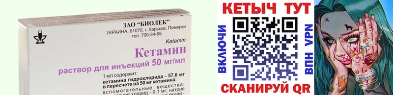 что такое   Светогорск  Кетамин ketamine 
