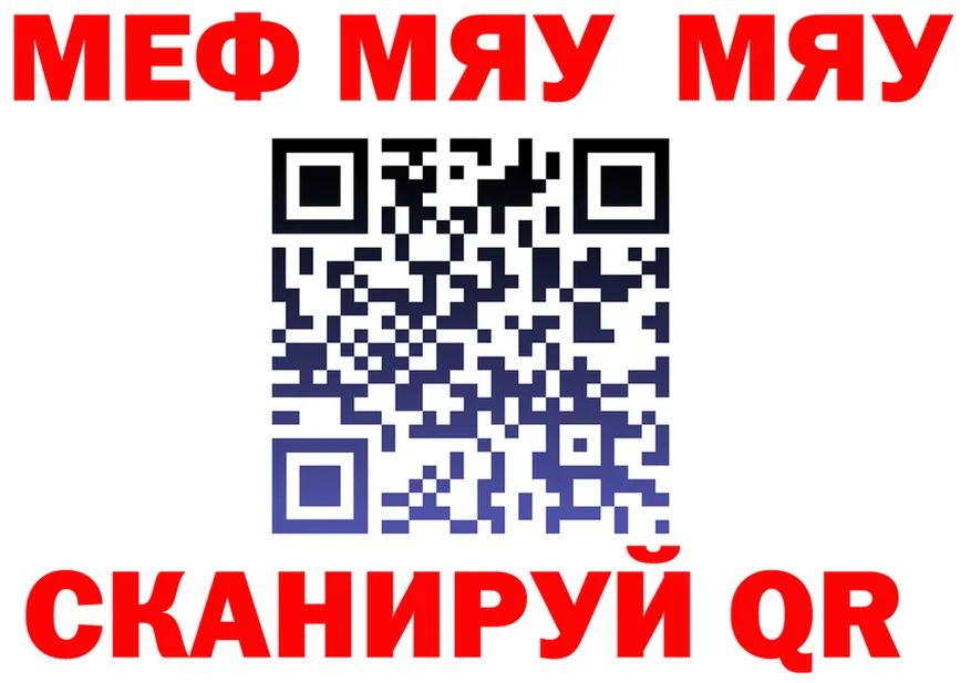 МЕФ мука как зайти это МЕГА Светогорск